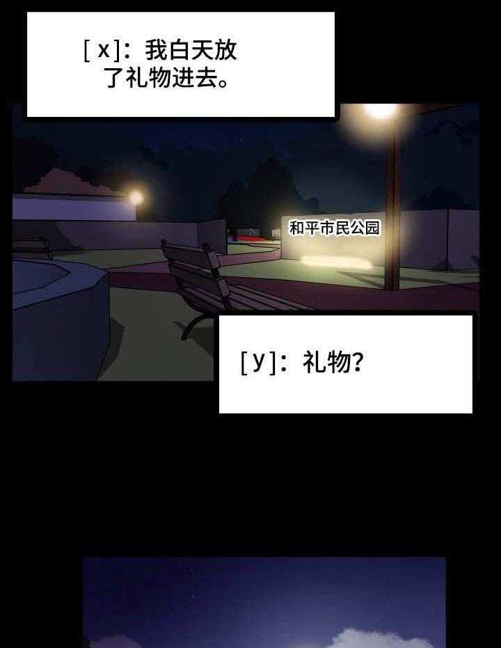 《不同视角》漫画最新章节第19话 19_任务免费下拉式在线观看章节第【14】张图片