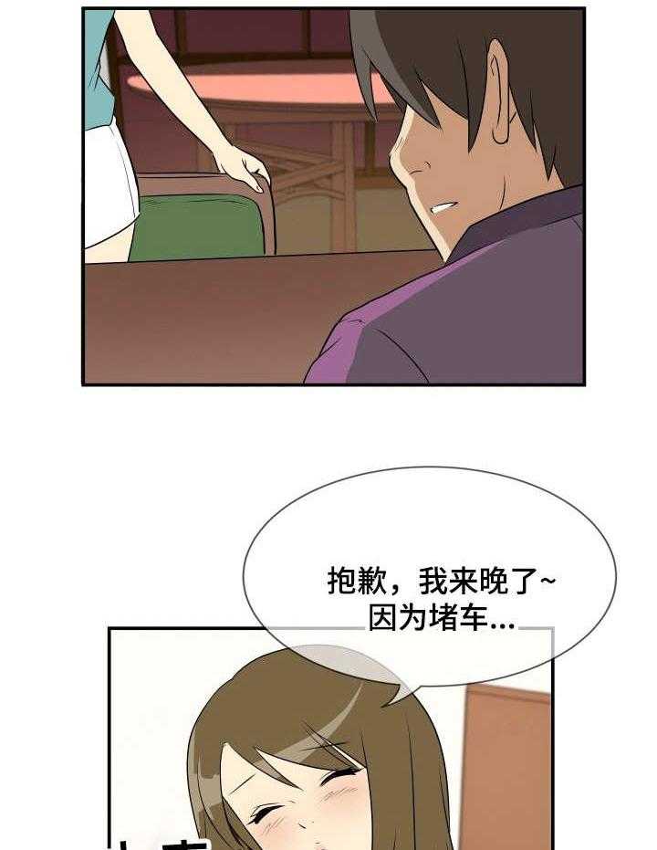 《不同视角》漫画最新章节第20话 20_卖关子免费下拉式在线观看章节第【11】张图片