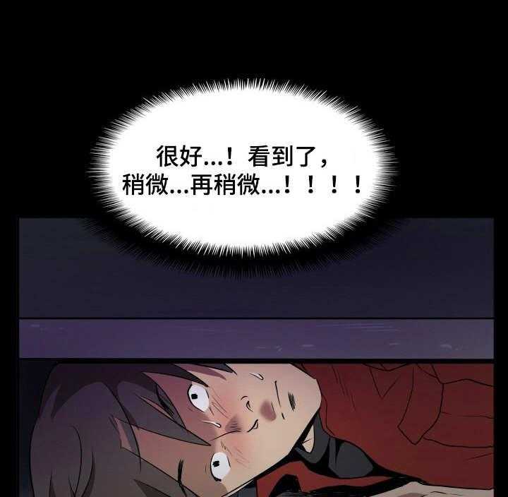 《不同视角》漫画最新章节第20话 20_卖关子免费下拉式在线观看章节第【33】张图片