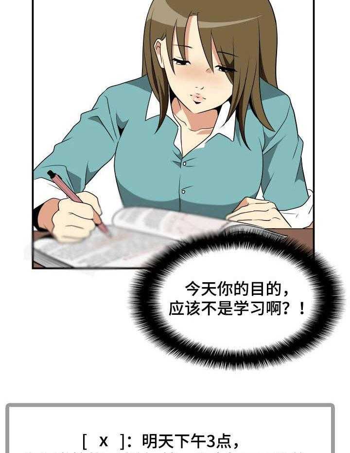 《不同视角》漫画最新章节第20话 20_卖关子免费下拉式在线观看章节第【7】张图片