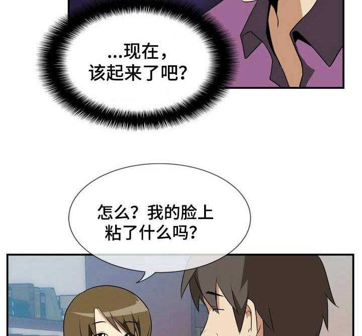 《不同视角》漫画最新章节第20话 20_卖关子免费下拉式在线观看章节第【5】张图片