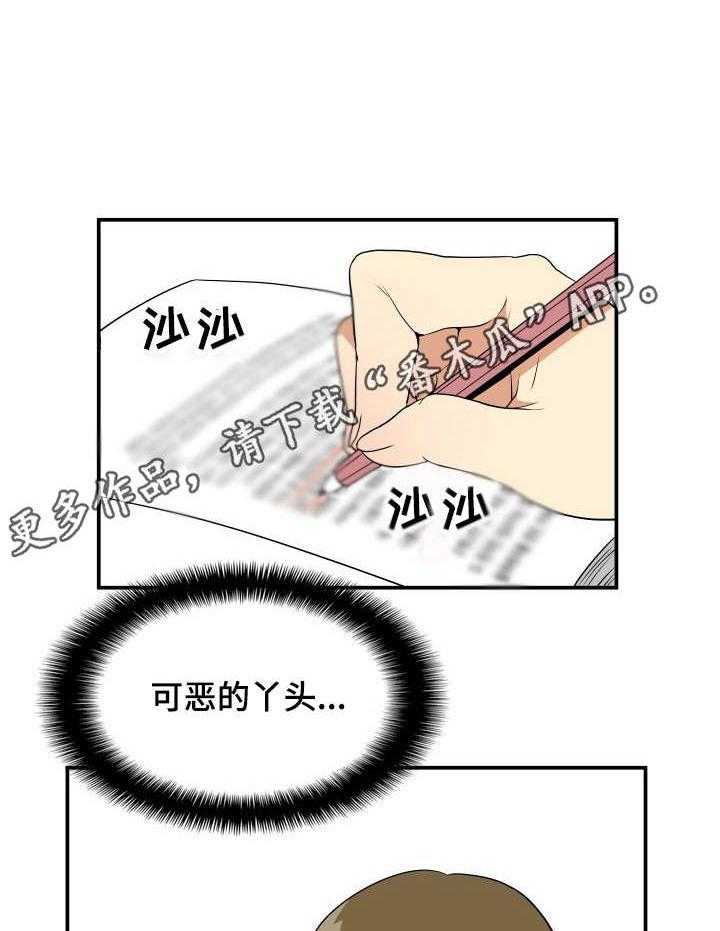 《不同视角》漫画最新章节第20话 20_卖关子免费下拉式在线观看章节第【8】张图片