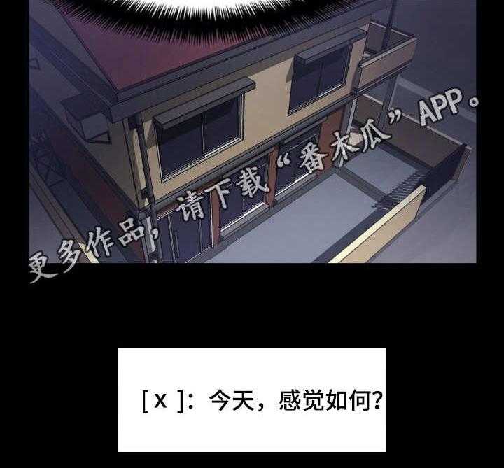 《不同视角》漫画最新章节第20话 20_卖关子免费下拉式在线观看章节第【20】张图片