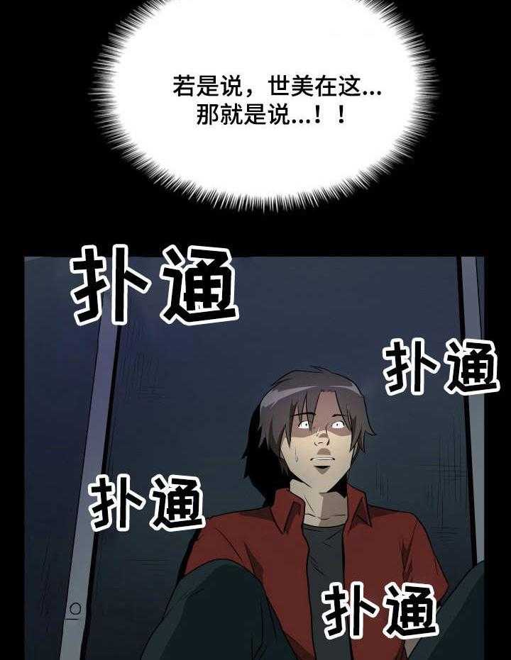 《不同视角》漫画最新章节第20话 20_卖关子免费下拉式在线观看章节第【29】张图片