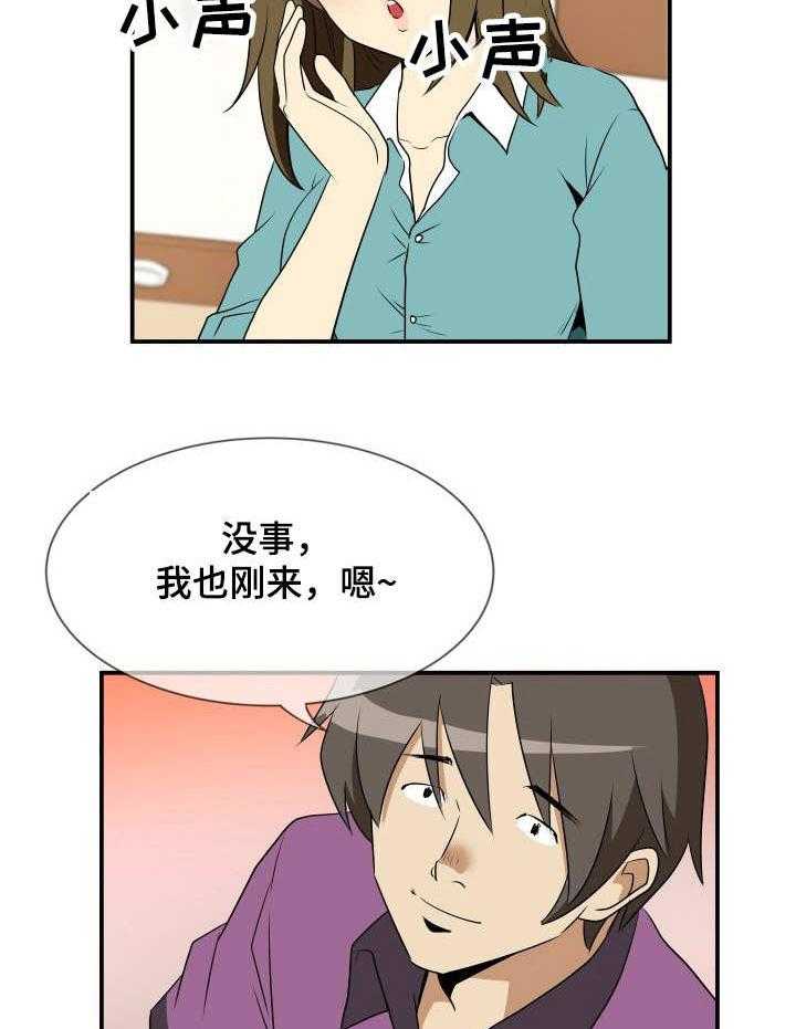 《不同视角》漫画最新章节第20话 20_卖关子免费下拉式在线观看章节第【10】张图片