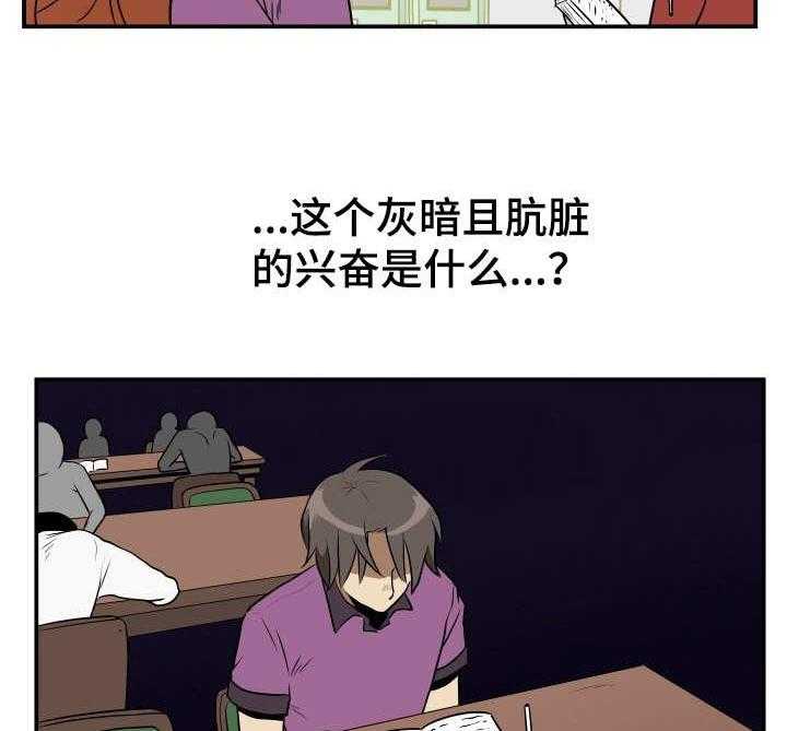 《不同视角》漫画最新章节第21话 21_眼罩免费下拉式在线观看章节第【4】张图片