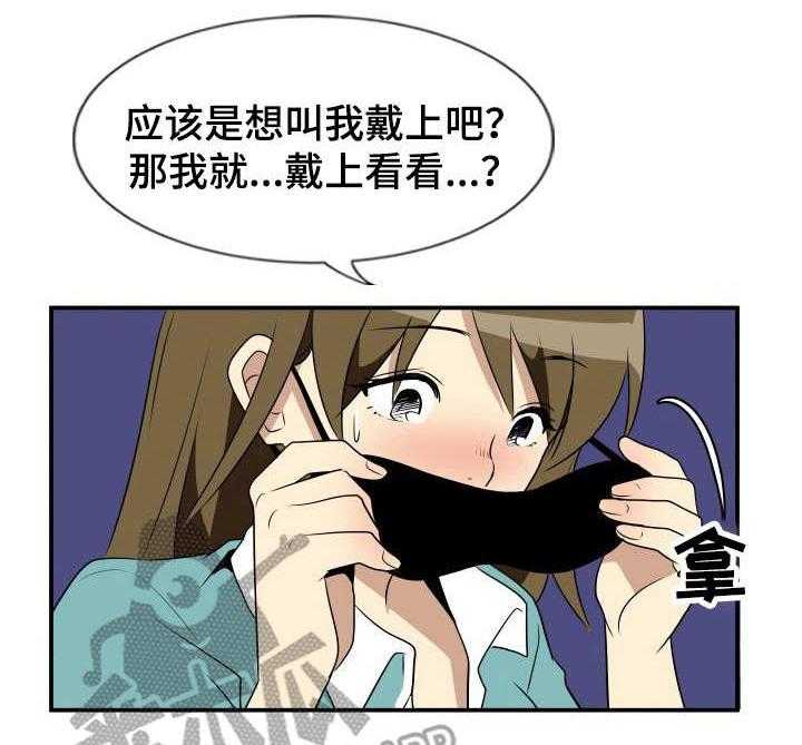 《不同视角》漫画最新章节第21话 21_眼罩免费下拉式在线观看章节第【23】张图片