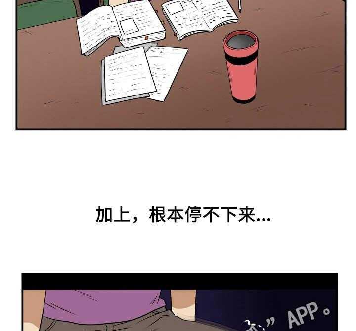 《不同视角》漫画最新章节第21话 21_眼罩免费下拉式在线观看章节第【3】张图片