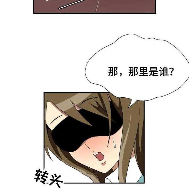 《不同视角》漫画最新章节第21话 21_眼罩免费下拉式在线观看章节第【20】张图片