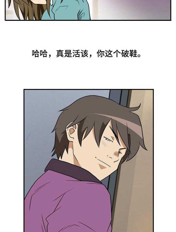 《不同视角》漫画最新章节第21话 21_眼罩免费下拉式在线观看章节第【11】张图片