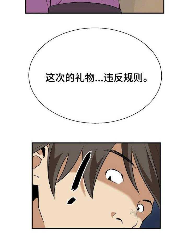 《不同视角》漫画最新章节第21话 21_眼罩免费下拉式在线观看章节第【10】张图片