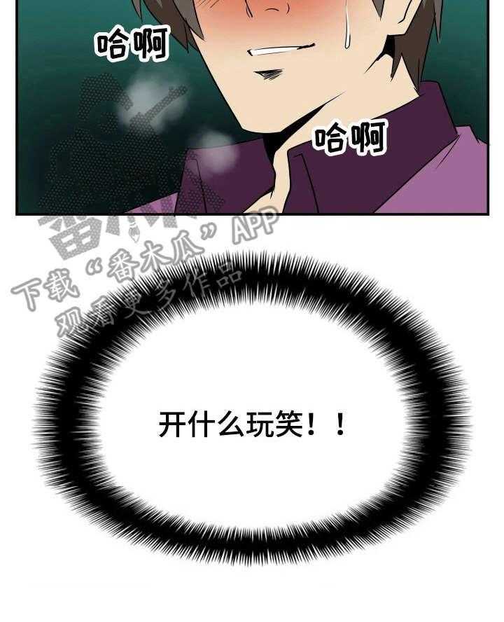 《不同视角》漫画最新章节第21话 21_眼罩免费下拉式在线观看章节第【16】张图片