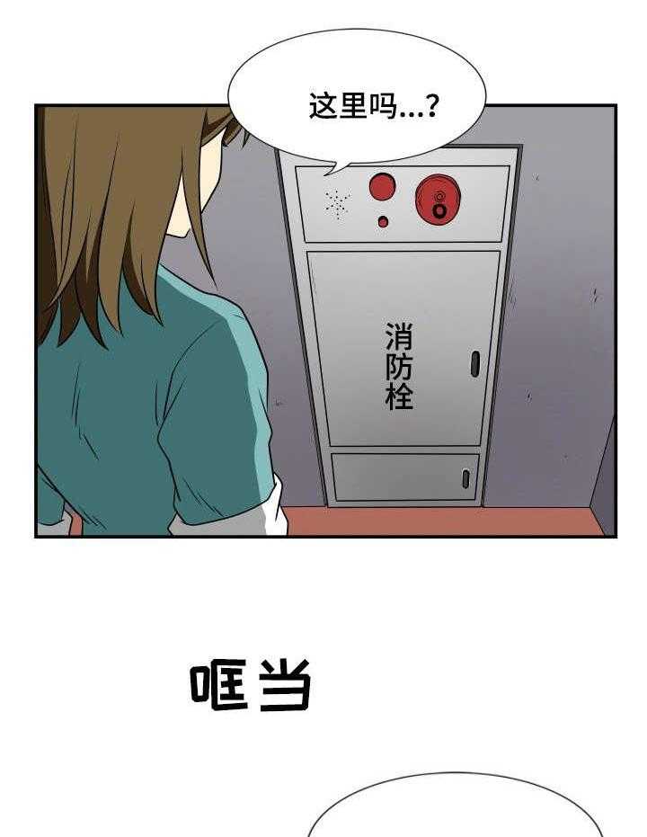 《不同视角》漫画最新章节第21话 21_眼罩免费下拉式在线观看章节第【25】张图片