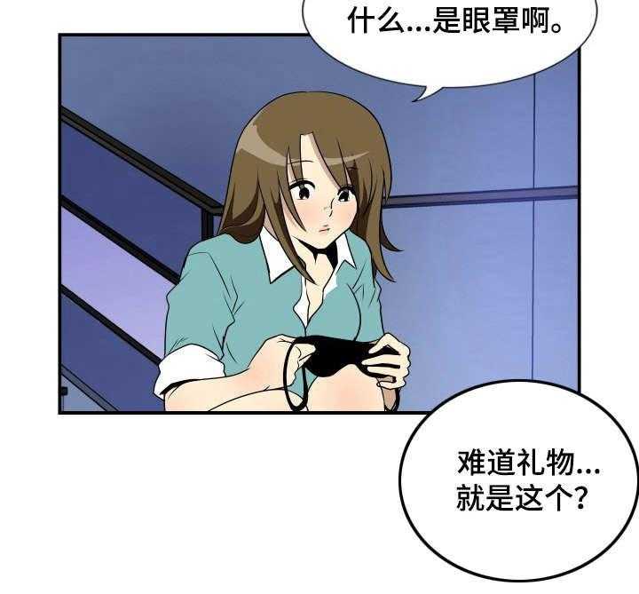 《不同视角》漫画最新章节第21话 21_眼罩免费下拉式在线观看章节第【24】张图片