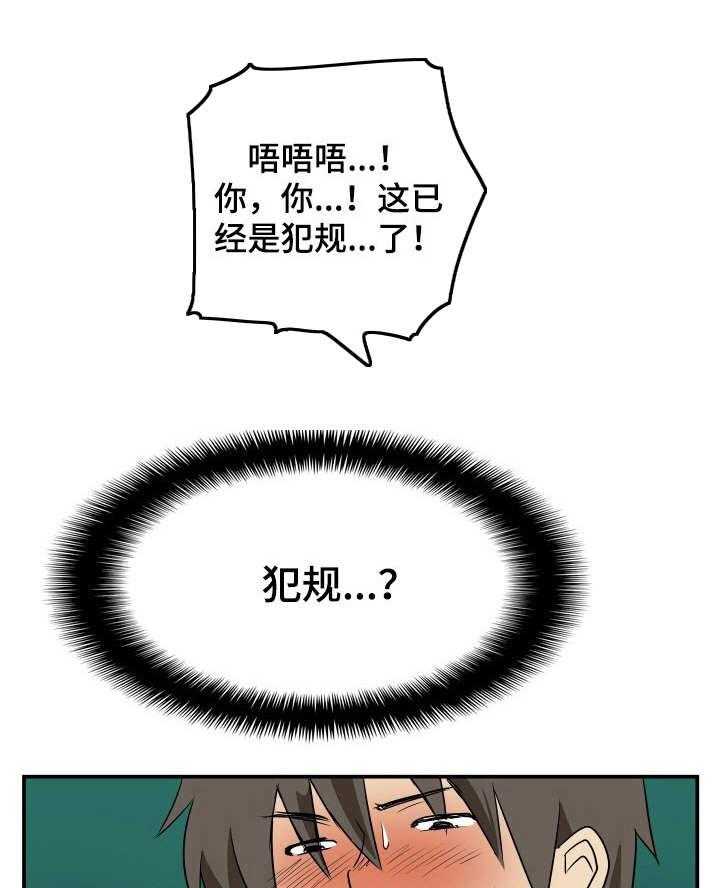 《不同视角》漫画最新章节第21话 21_眼罩免费下拉式在线观看章节第【17】张图片