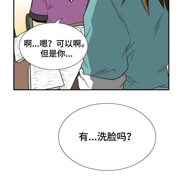 《不同视角》漫画最新章节第22话 22_ 桥洞免费下拉式在线观看章节第【29】张图片