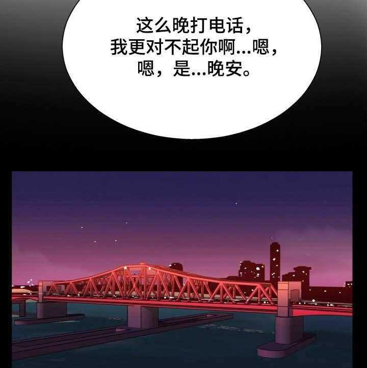 《不同视角》漫画最新章节第22话 22_ 桥洞免费下拉式在线观看章节第【13】张图片