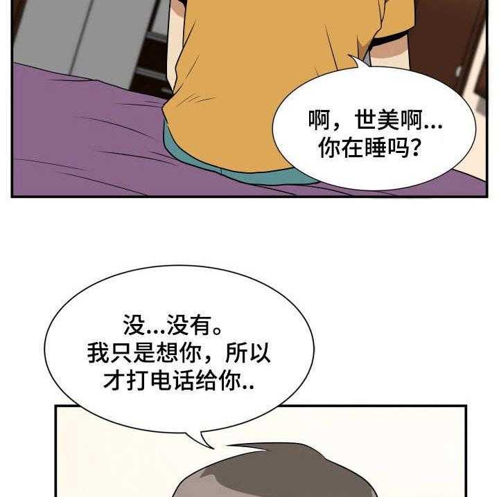 《不同视角》漫画最新章节第22话 22_ 桥洞免费下拉式在线观看章节第【18】张图片