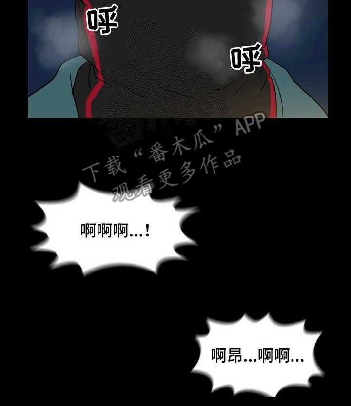 《不同视角》漫画最新章节第22话 22_ 桥洞免费下拉式在线观看章节第【10】张图片