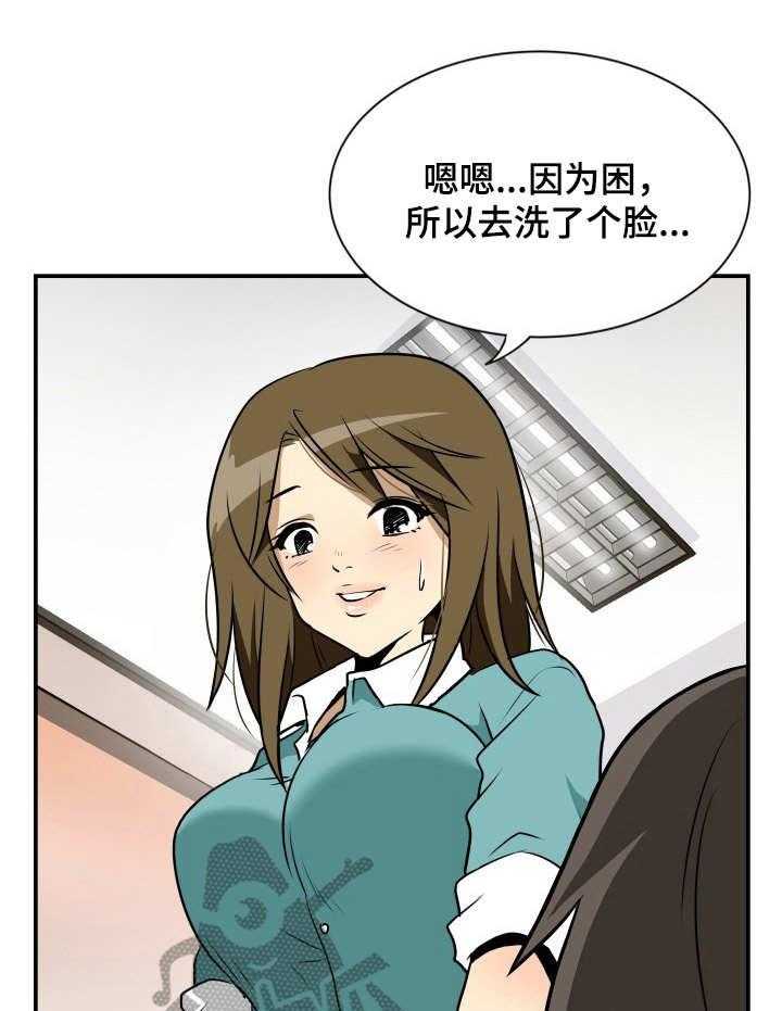 《不同视角》漫画最新章节第22话 22_ 桥洞免费下拉式在线观看章节第【28】张图片