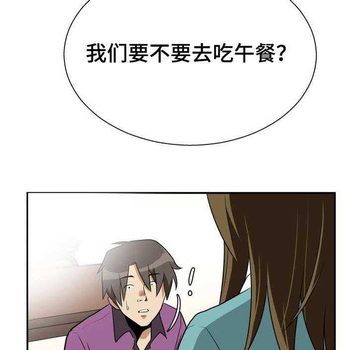 《不同视角》漫画最新章节第22话 22_ 桥洞免费下拉式在线观看章节第【30】张图片