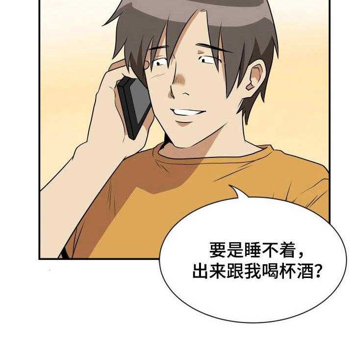 《不同视角》漫画最新章节第22话 22_ 桥洞免费下拉式在线观看章节第【17】张图片