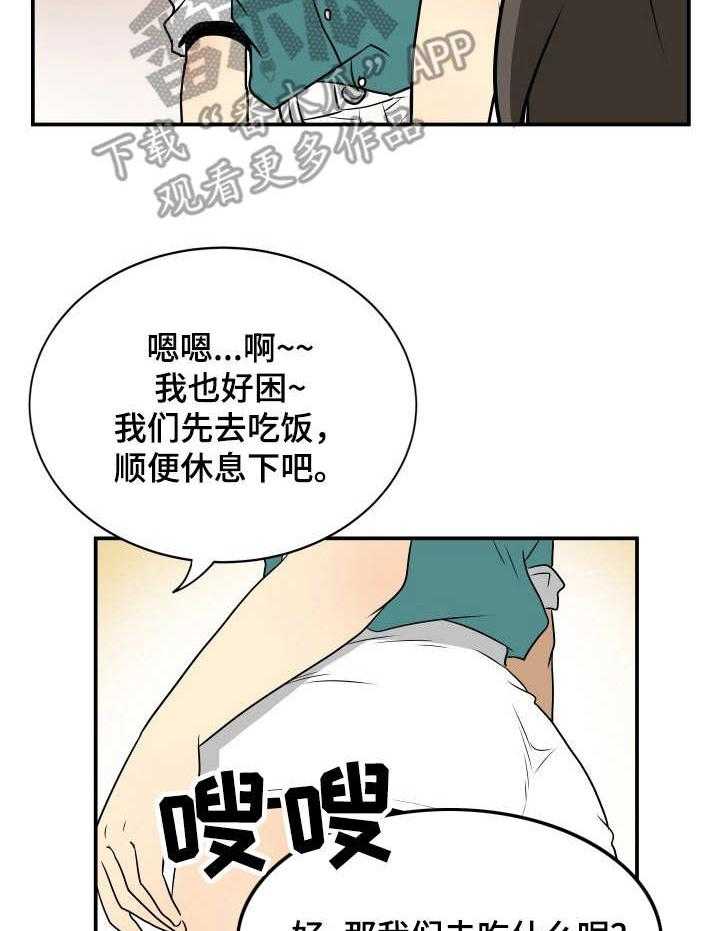 《不同视角》漫画最新章节第22话 22_ 桥洞免费下拉式在线观看章节第【27】张图片