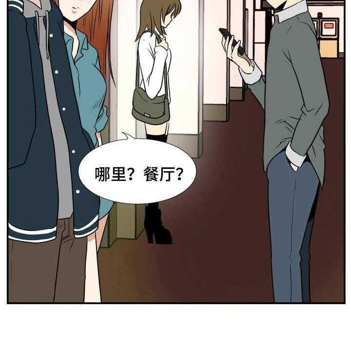 《不同视角》漫画最新章节第23话 23_崩溃免费下拉式在线观看章节第【22】张图片