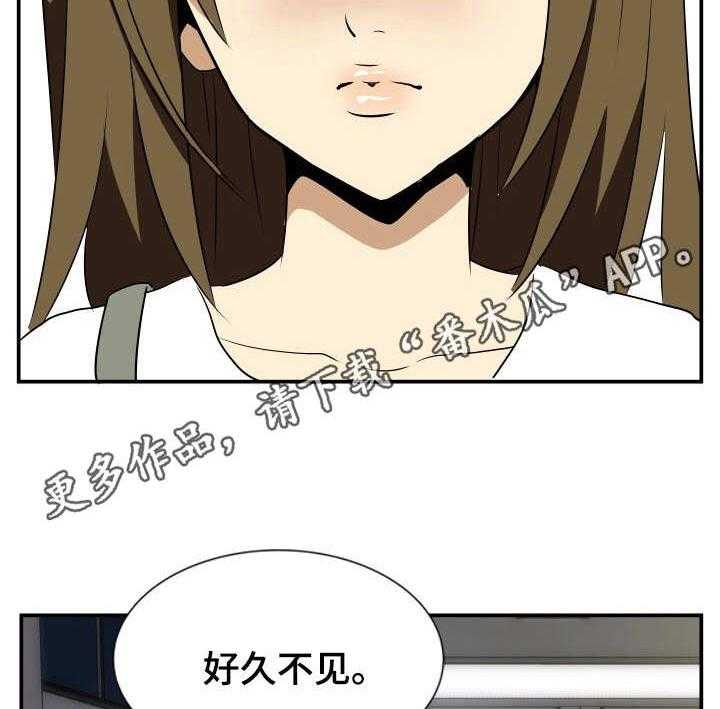 《不同视角》漫画最新章节第23话 23_崩溃免费下拉式在线观看章节第【2】张图片