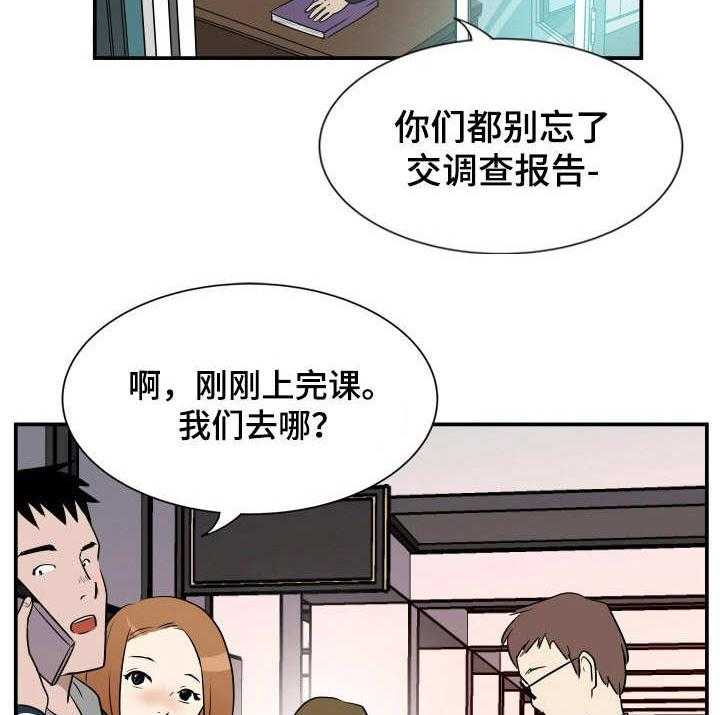 《不同视角》漫画最新章节第23话 23_崩溃免费下拉式在线观看章节第【23】张图片