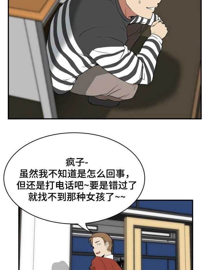 《不同视角》漫画最新章节第23话 23_崩溃免费下拉式在线观看章节第【15】张图片