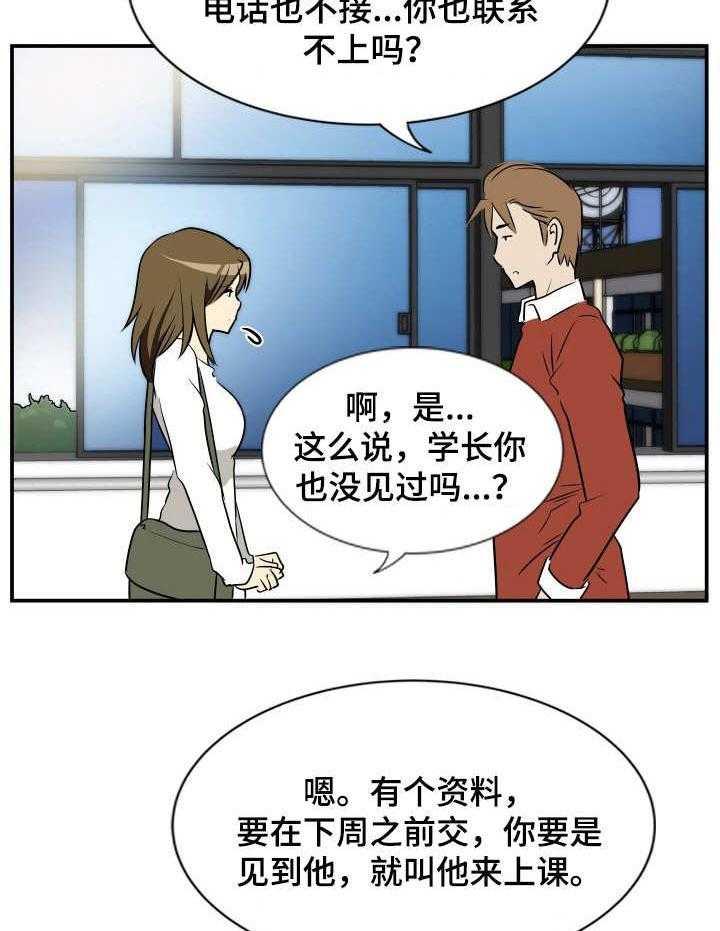 《不同视角》漫画最新章节第23话 23_崩溃免费下拉式在线观看章节第【19】张图片