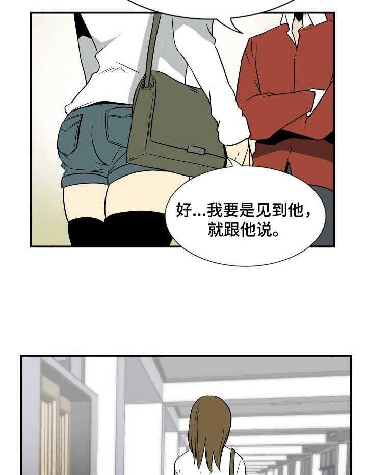 《不同视角》漫画最新章节第23话 23_崩溃免费下拉式在线观看章节第【18】张图片