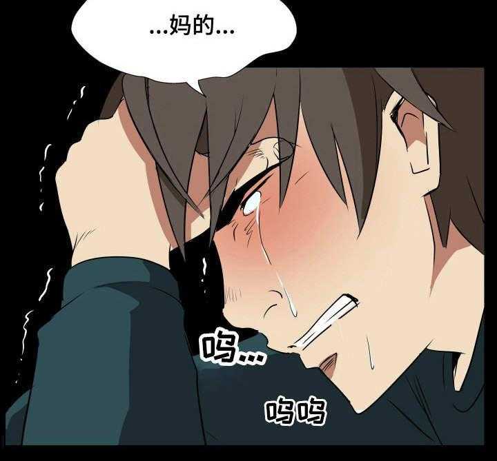 《不同视角》漫画最新章节第23话 23_崩溃免费下拉式在线观看章节第【27】张图片