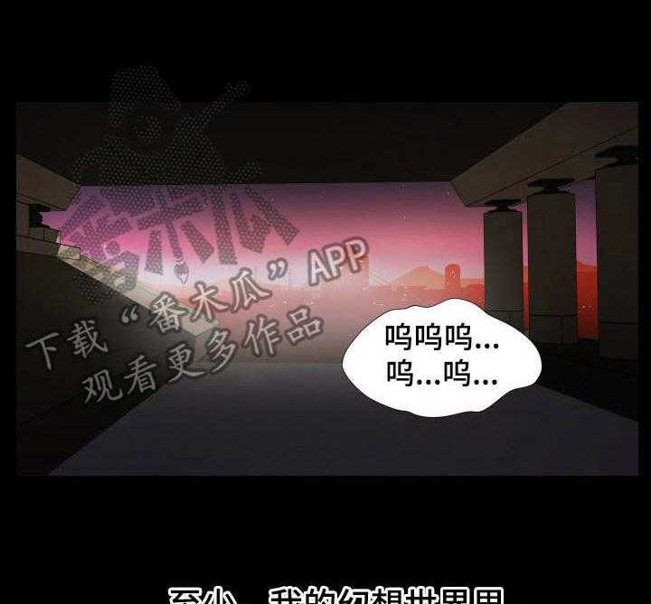 《不同视角》漫画最新章节第23话 23_崩溃免费下拉式在线观看章节第【26】张图片