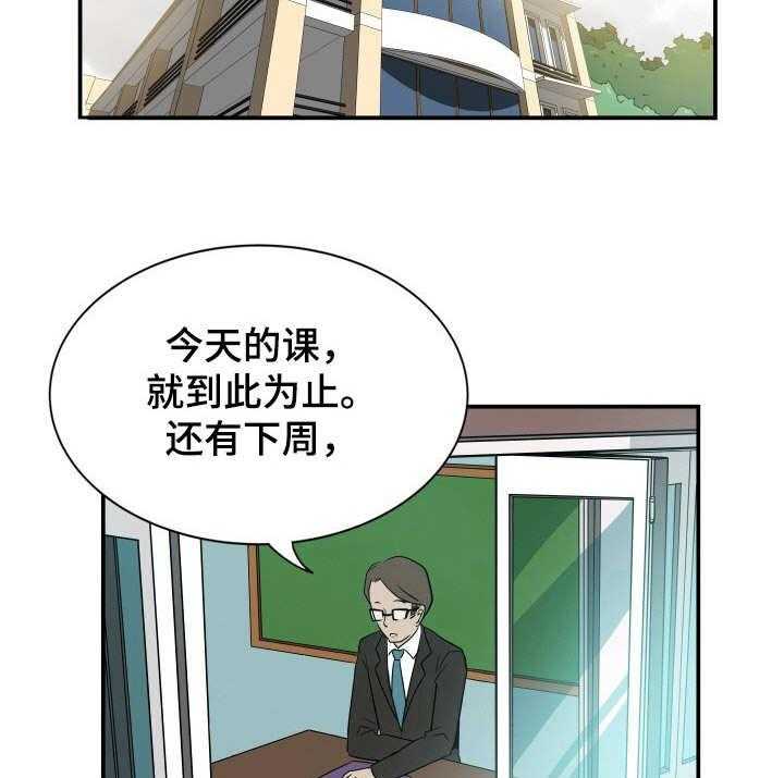 《不同视角》漫画最新章节第23话 23_崩溃免费下拉式在线观看章节第【24】张图片