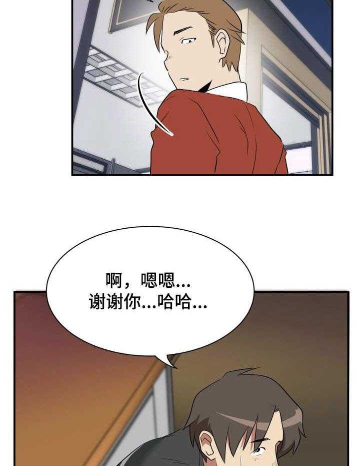 《不同视角》漫画最新章节第23话 23_崩溃免费下拉式在线观看章节第【16】张图片