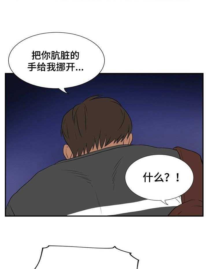 《不同视角》漫画最新章节第24话 24_礼物（陌生的邀请篇-完）免费下拉式在线观看章节第【41】张图片