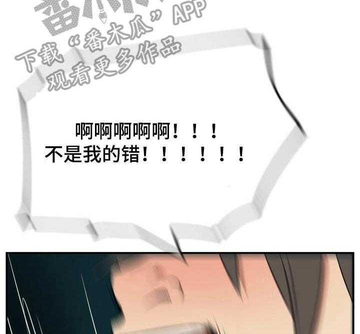 《不同视角》漫画最新章节第24话 24_礼物（陌生的邀请篇-完）免费下拉式在线观看章节第【20】张图片