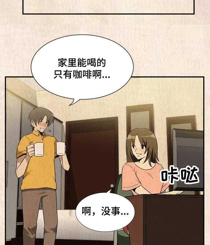 《不同视角》漫画最新章节第24话 24_礼物（陌生的邀请篇-完）免费下拉式在线观看章节第【9】张图片