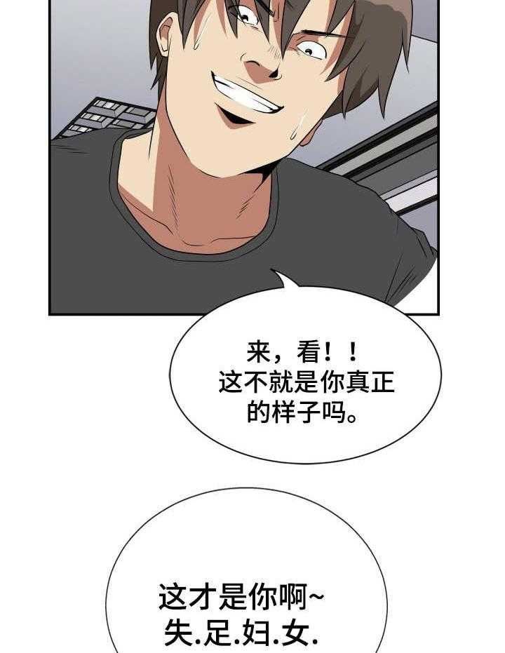 《不同视角》漫画最新章节第24话 24_礼物（陌生的邀请篇-完）免费下拉式在线观看章节第【33】张图片