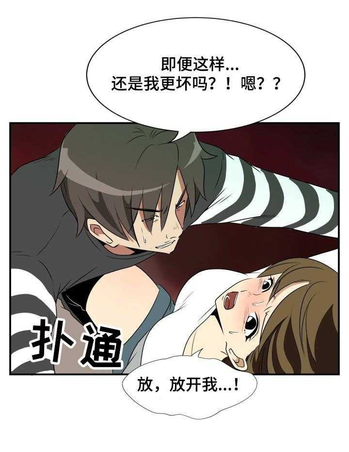 《不同视角》漫画最新章节第24话 24_礼物（陌生的邀请篇-完）免费下拉式在线观看章节第【35】张图片