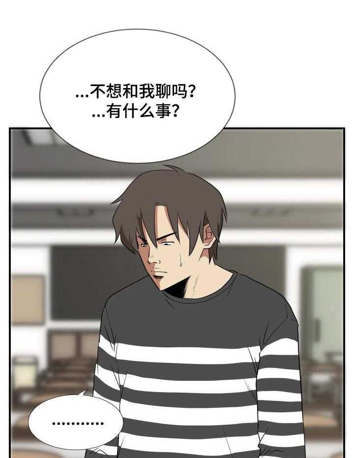 《不同视角》漫画最新章节第24话 24_礼物（陌生的邀请篇-完）免费下拉式在线观看章节第【44】张图片