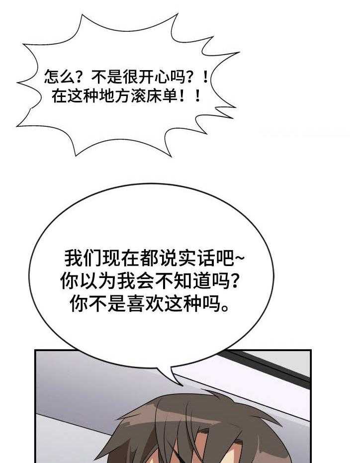 《不同视角》漫画最新章节第24话 24_礼物（陌生的邀请篇-完）免费下拉式在线观看章节第【34】张图片