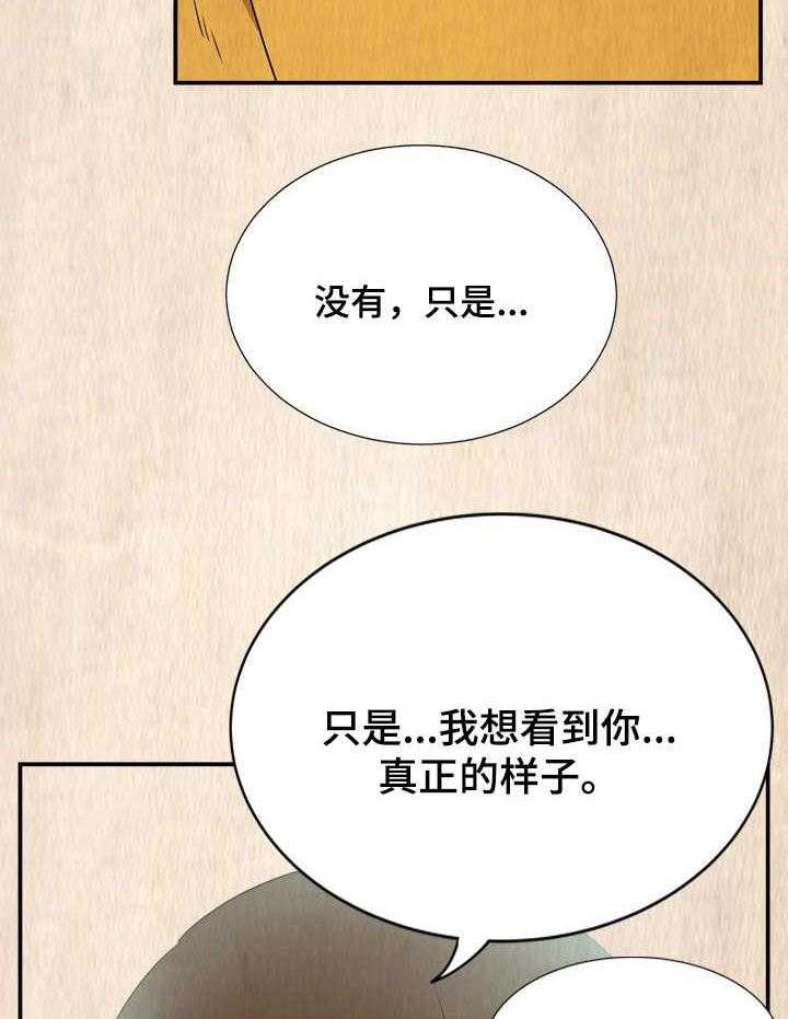 《不同视角》漫画最新章节第24话 24_礼物（陌生的邀请篇-完）免费下拉式在线观看章节第【5】张图片