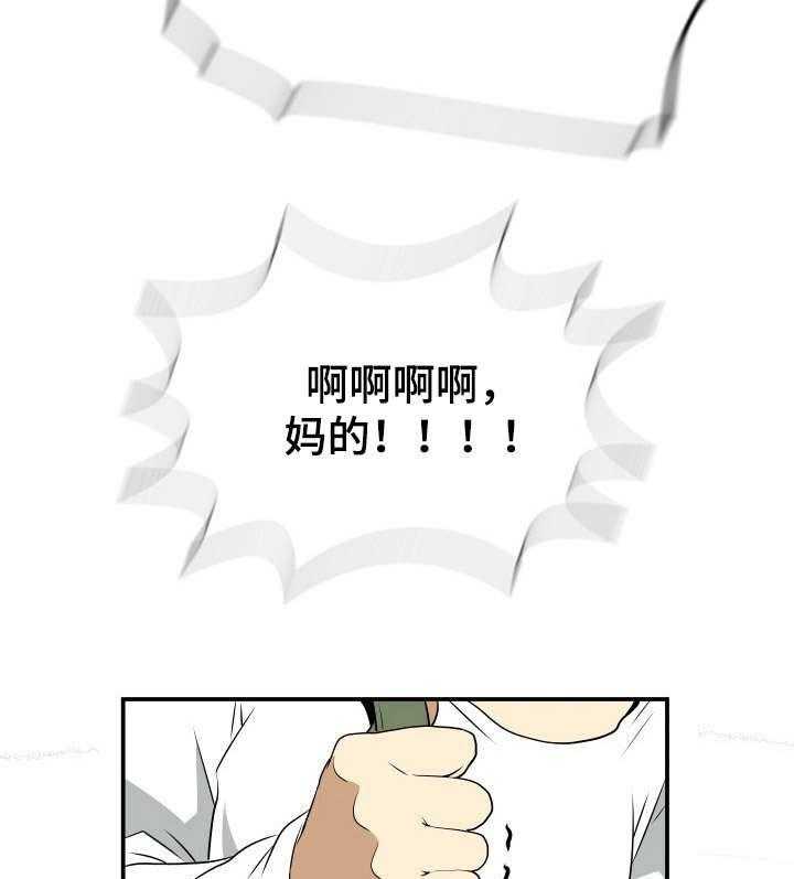 《不同视角》漫画最新章节第24话 24_礼物（陌生的邀请篇-完）免费下拉式在线观看章节第【18】张图片