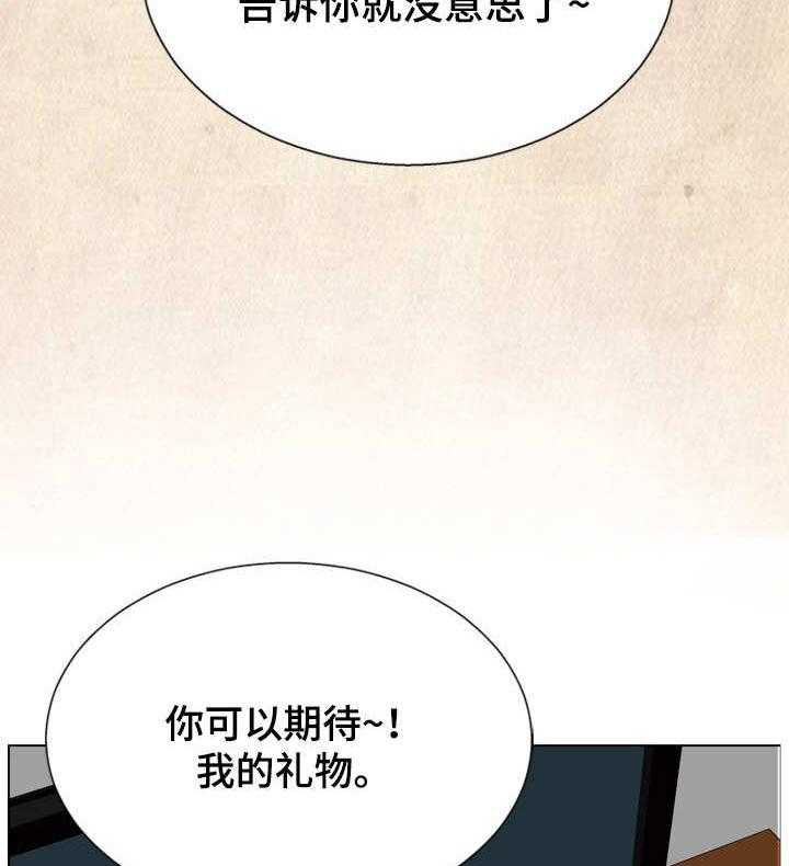 《不同视角》漫画最新章节第24话 24_礼物（陌生的邀请篇-完）免费下拉式在线观看章节第【2】张图片