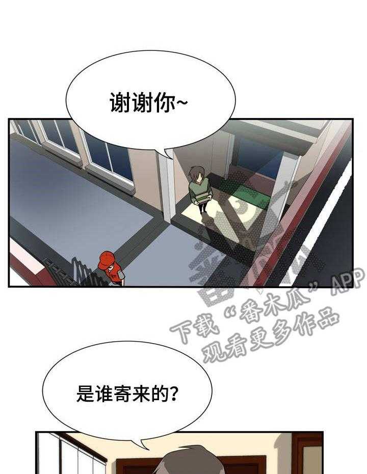 《不同视角》漫画最新章节第24话 24_礼物（陌生的邀请篇-完）免费下拉式在线观看章节第【14】张图片