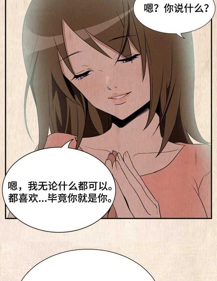 《不同视角》漫画最新章节第24话 24_礼物（陌生的邀请篇-完）免费下拉式在线观看章节第【4】张图片