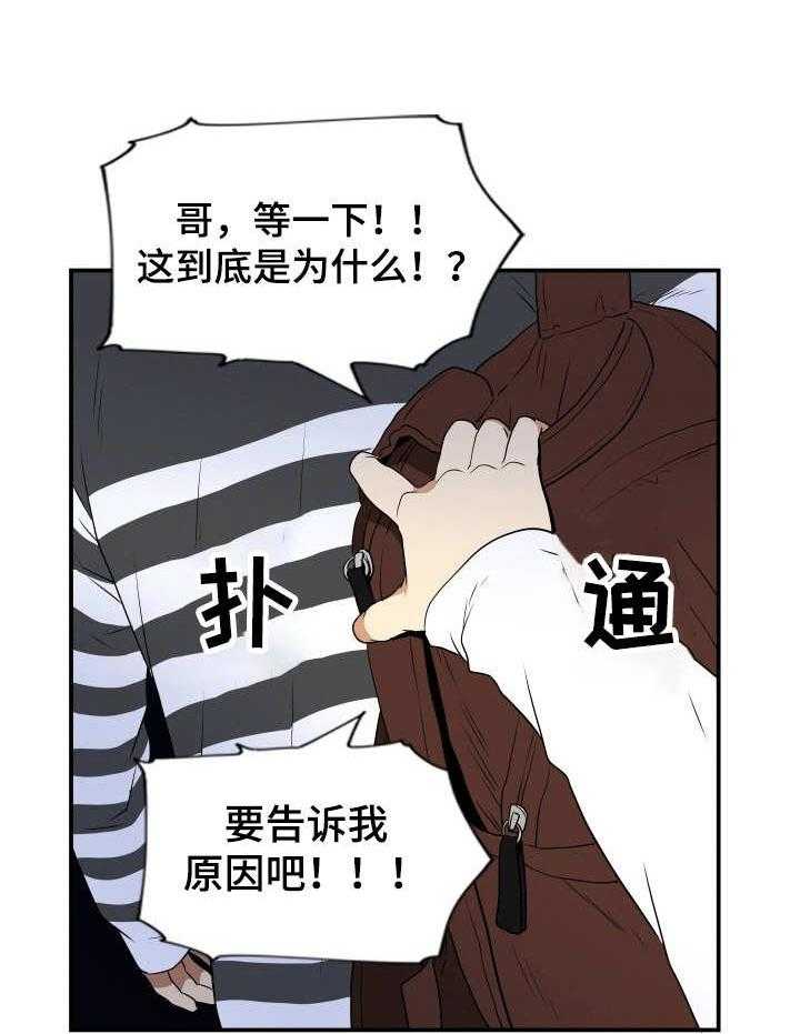 《不同视角》漫画最新章节第24话 24_礼物（陌生的邀请篇-完）免费下拉式在线观看章节第【42】张图片